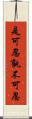 是可忍，孰不可忍 Scroll