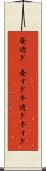 昼過ぎ(P) Scroll
