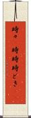 時々(P) Scroll