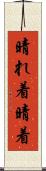 晴れ着 Scroll