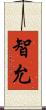 智允 Scroll