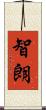 智朗 Scroll