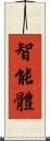 智能體 Scroll