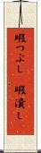 暇つぶし(P) Scroll