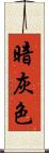 暗灰色 Scroll