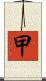 曱 Scroll