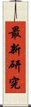 最新研究 Scroll