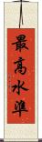 最高水準 Scroll