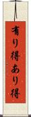 有り得 Scroll