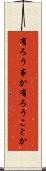 有ろう事か Scroll