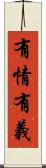 有情有義 Scroll