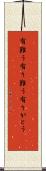 有難う Scroll