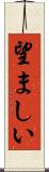 望ましい Scroll