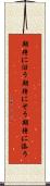 期待に沿う Scroll