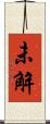 未解 Scroll