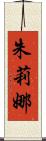 Julina Scroll