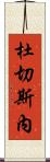 Duchesne Scroll