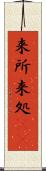 来所 Scroll