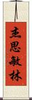 Jasmine Lam Scroll
