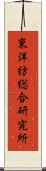 東洋紡総合研究所 Scroll