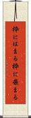 枠にはまる Scroll