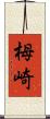 栂崎 Scroll
