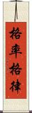 格率 Scroll