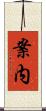 案内 Scroll