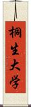 桐生大学 Scroll