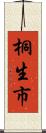桐生市 Scroll
