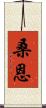 Sann Scroll