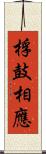 桴鼓相應 Scroll