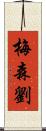 Mason Lau Scroll