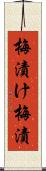 梅漬け Scroll