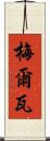 Melva Scroll