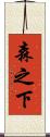 森之下 Scroll