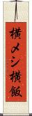 横メシ Scroll