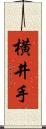 横井手 Scroll