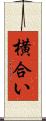 横合い Scroll