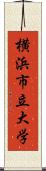 横浜市立大学 Scroll