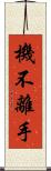 機不離手 Scroll