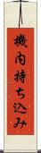 機内持ち込み Scroll
