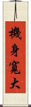機身寬大 Scroll