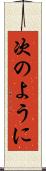 次のように Scroll