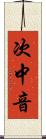次中音 Scroll