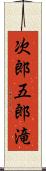 次郎五郎滝 Scroll