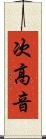 次高音 Scroll