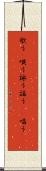 歌う(P) Scroll