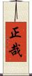 正哉 Scroll