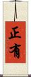 正有 Scroll